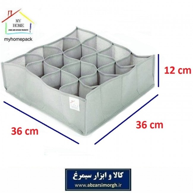 ارگانایزر و نظم دهنده پارچه ای لباس و کشو My Home مای هوم ۱۶ خانه HOR-042