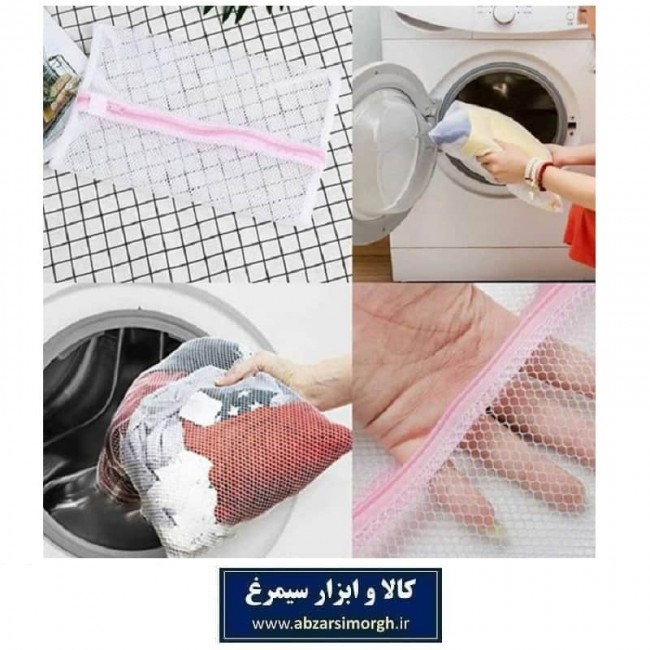 توری شستشوی لباس زیر و لاندری مش مای هوم My Home ساده فروش تک و تعداد HOR-044