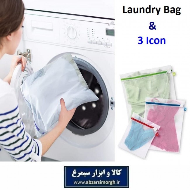 توری شستشوی لباس و لاندری بگ مای هوم My Home آیکون دار در ۳ سایز HOR-045