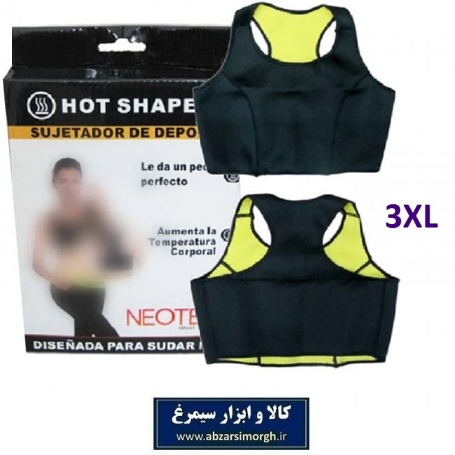 تاپ نیم تنه لاغری ورزشی هات شیپر سایز 3XL بسته 3 عددی و تک VST-033