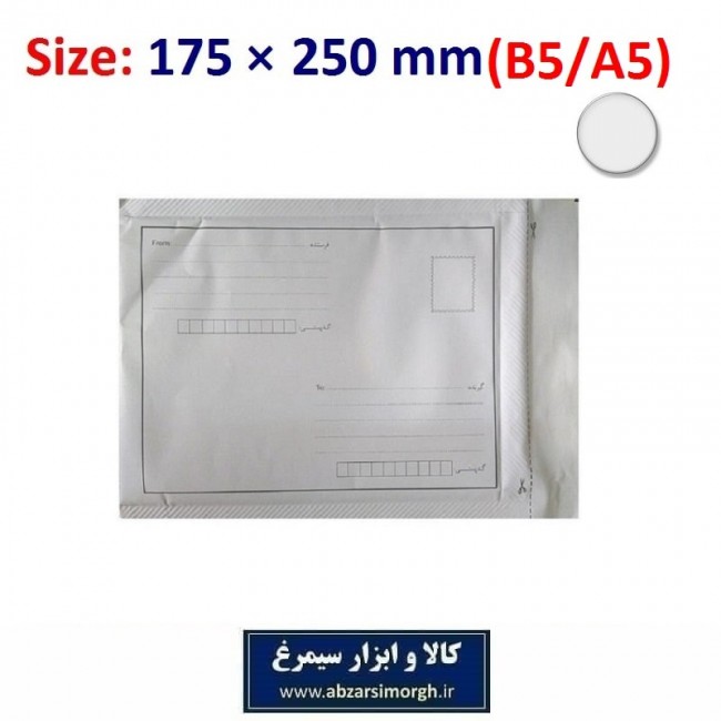 پاکت حبابدار سایز A5 پستی بسته 50 عددی OPK-001