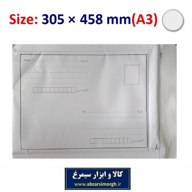 پاکت حبابدار سایز A3 پستی بسته 25 عددی OPK-004