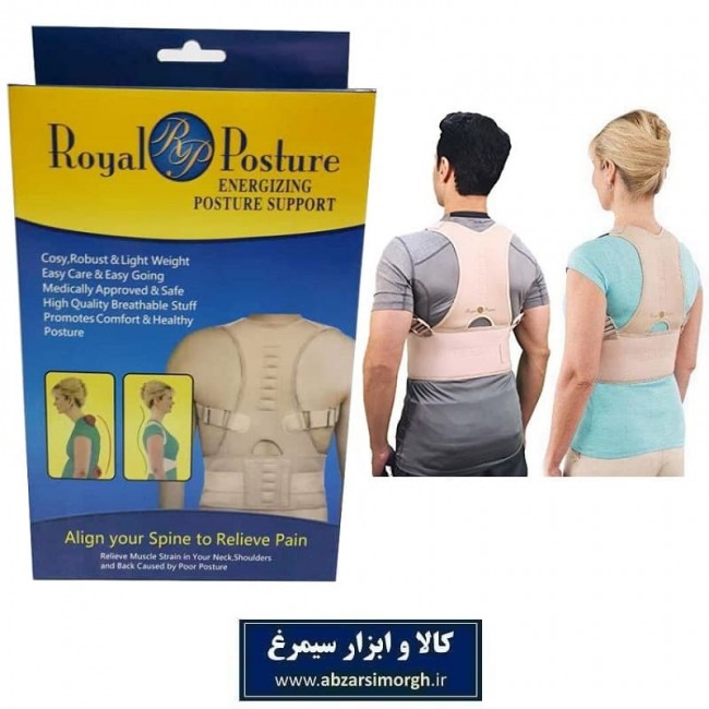 قوزبند طبی Royal Posture رویال پوسچر فروش تک و تعداد VCA-006