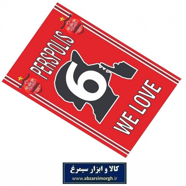 پرچم هواداری باشگاه فوتبال پرسپولیس طرح C ما عاشق پرسپولیسیم VPP-003