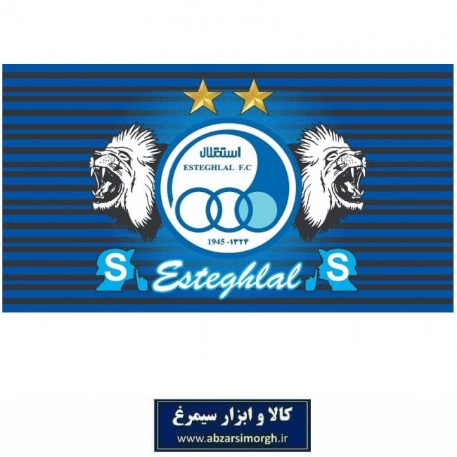 پرچم هواداری باشگاه فوتبال استقلال طرح E دو شیر VPE-002