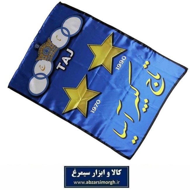 پرچم هواداری باشگاه فوتبال استقلال طرح G جام های کبیر آسیا VPE-007