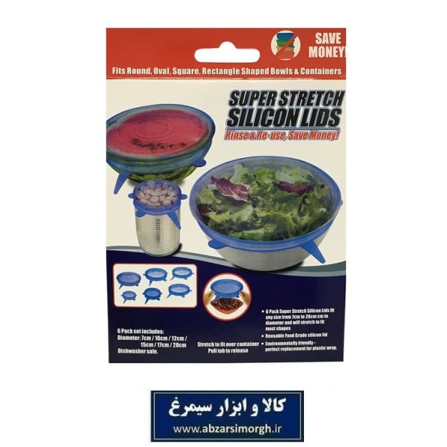 درپوش و روکش سیلیکونی ظروف و مواد غذایی 6 عددی خارجی جعبه دار HAA-036