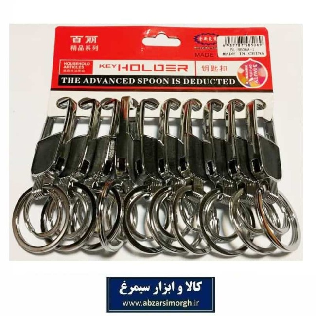 جاکلیدی فلزی کمربندی وسط چرم دو حلقه خارجی رنگ سیلور قد ۹ سانت HSK-064