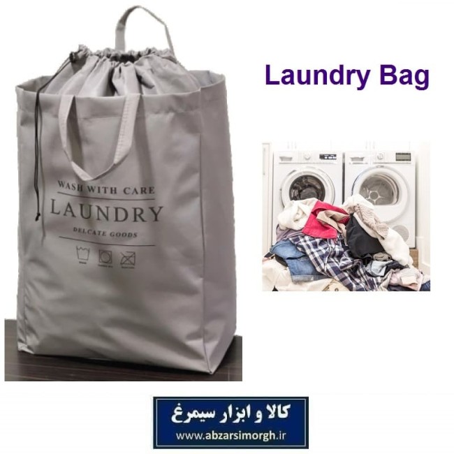 کیف و کیسه لندری یا لاندری بگ Laundry Bag مناسب رخت چرک HCV-045