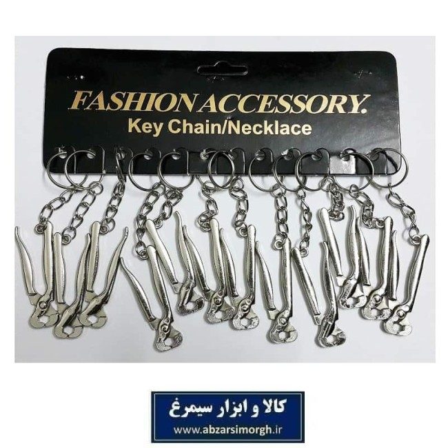 جاکلیدی گاز انبر و میخ کش فلزی ایرانی رنگ نقره ای قد 11 سانت فروش تک و جین HSK-073
