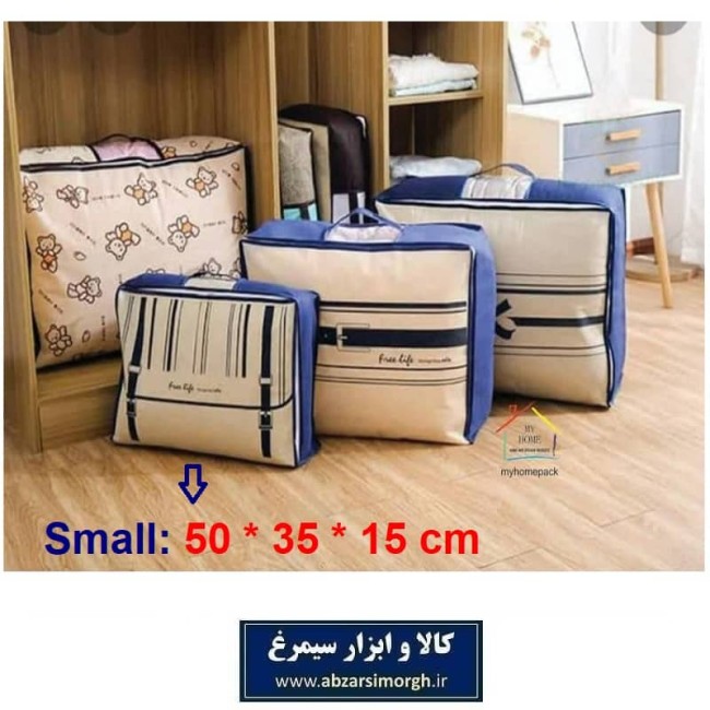بقچه و کاور پتو، ملحفه و حوله My Home مای هوم نباتی + آبی کوچک HCV-046