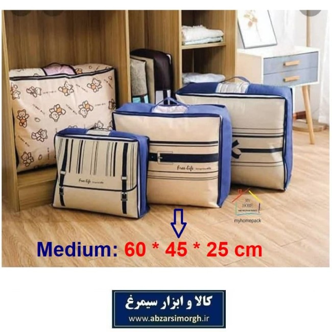 بقچه و کاور پتو، ملحفه و حوله My Home مای هوم نباتی + آبی متوسط HCV-047
