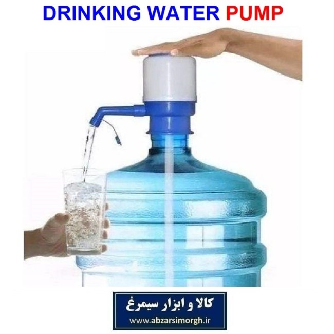 پمپ دستی گالن آب نوشیدنی Drinking Water Pump جعبه دار فروش تک و تعداد PGA-004