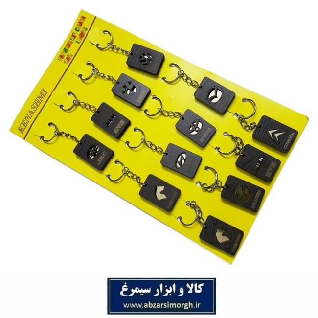 جاکلیدی آرم و لوگوی چوبی خودرو های ایرانی و خارجی فروش جین HSK-092