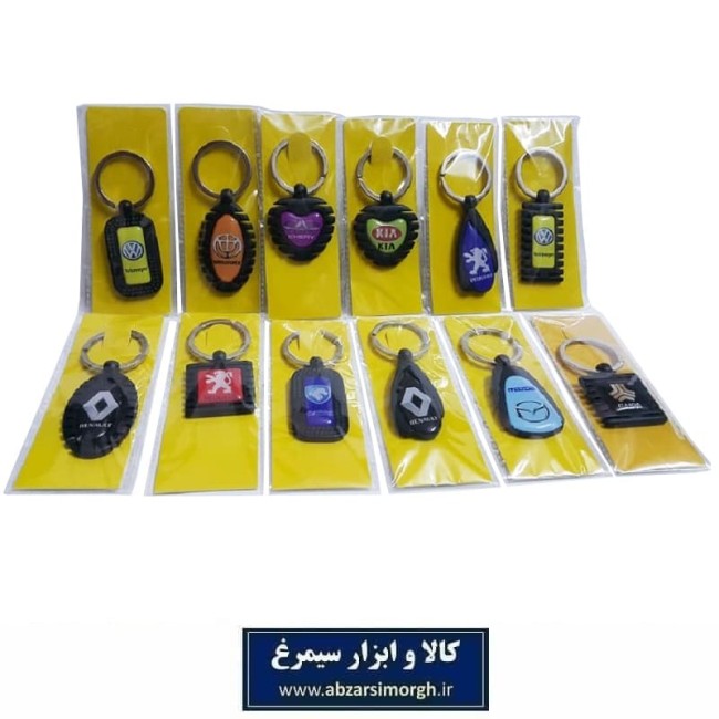 جاکلیدی و آویز آرم و لوگو خودرو های ایرانی و خارجی کارت و سلفون دار KSK-001