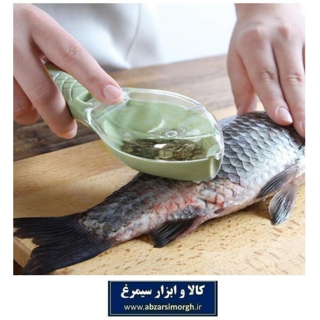 ابزار فلس و پولک گیر ماهی مخزن دار HCG-026
