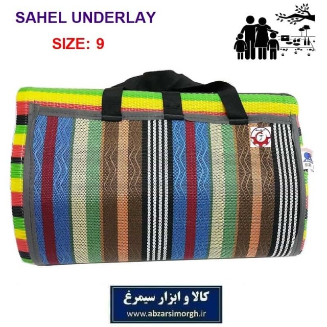 زیرانداز سفری یا زیر انداز مسافرتی حصیری سایز 9 برند Sahel ساحل HZA-015