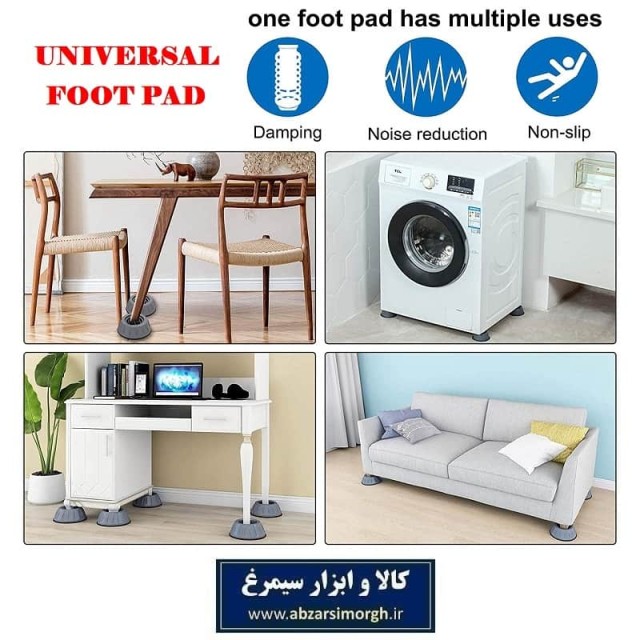 پد لرزه و ارتعاش گیر ماشین لباسشویی و لوازم خانگی خارجی 4 عددی HLS-002