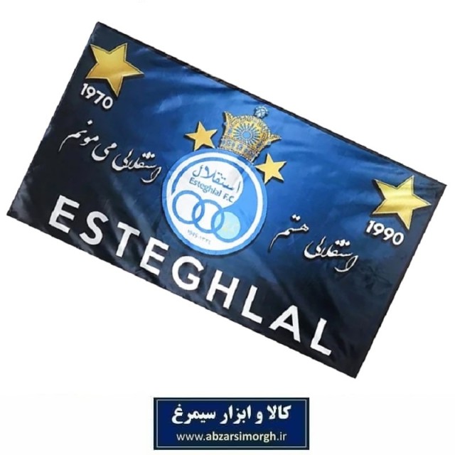 پرچم هواداری باشگاه فوتبال استقلال طرح I استقلالی هستم و می مونم VPE-009