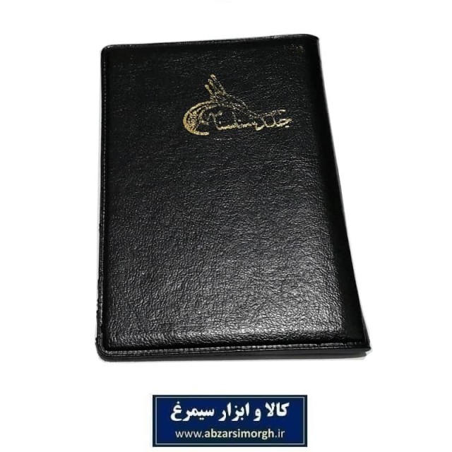 هولدر و جلد شناسنامه طرح جدید C فومی فروش تک و تعداد HJE-003