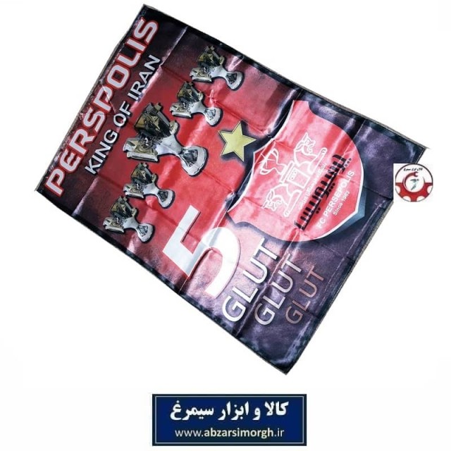 پرچم هواداری باشگاه فوتبال Perspolis طرح L پرسپولیس سلطان VPP-012