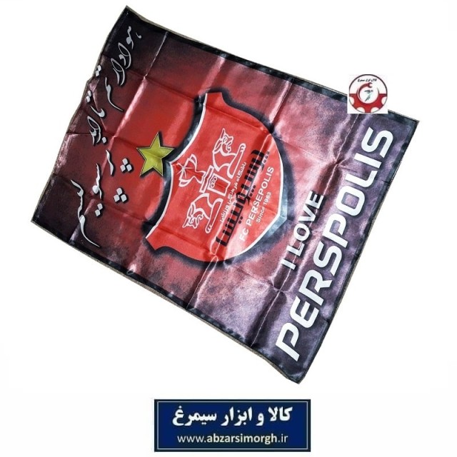 پرچم هواداری باشگاه فوتبال پرسپولیس طرح M هوادارتم تا ابد پرسپولیسم VPP-013