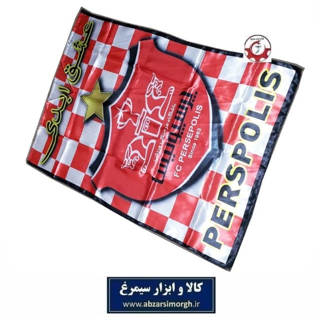 پرچم هواداری باشگاه فوتبال پرسپولیس طرح N عشق ابدی VPP-014