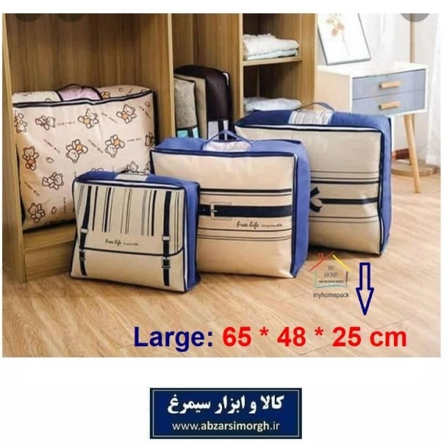 بقچه و کاور پتو، ملحفه و حوله My Home مای هوم نباتی + آبی بزرگ HCV-048