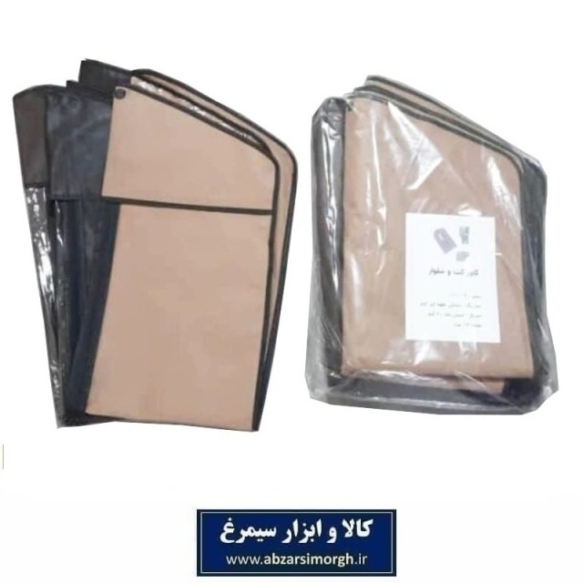 کاور کت و شلوار ابعاد 60 * 110 سانتیمتر HOR-047