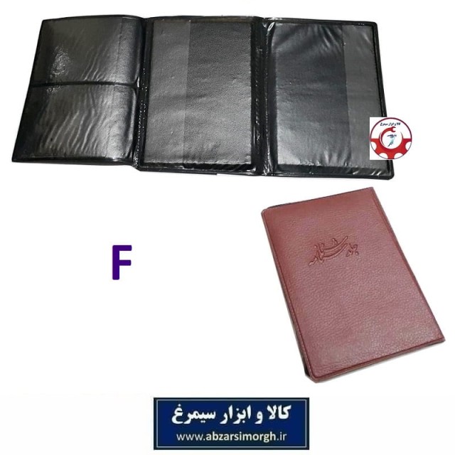 هولدر و جلد شناسنامه طرح جدید F  کارت ملی و مدارک فروش تک و جین HJE-006