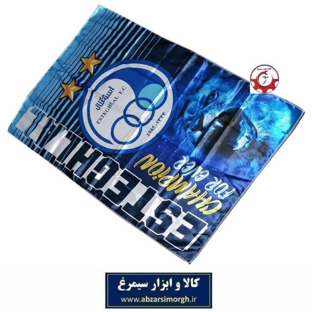 پرچم هواداری باشگاه فوتبال استقلال طرح L قهرمان برای همیشه VPE-012