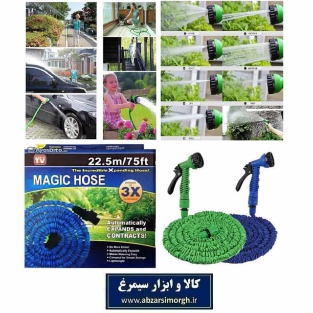 شلنگ جادویی Magic Hose مجیک هوز ۲۲.۵ متر + سری آبپاش GSH-002