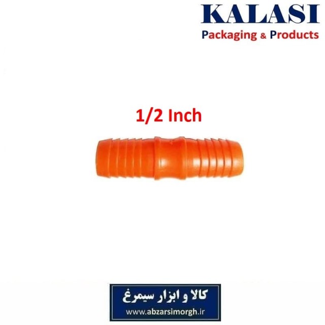 رابط و اتصال شیلنگ آب و آبیاری سایز ۱:۲ پلاستیکی فروش تک و تعداد HRS-001