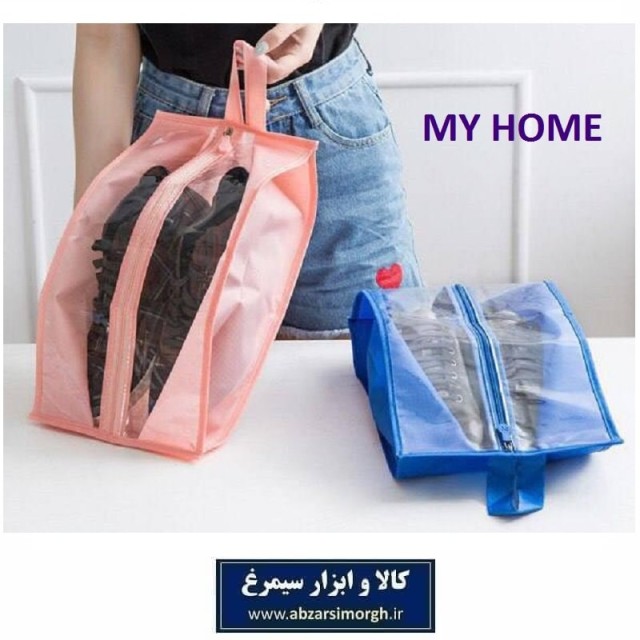 جا کفشی و کاور کفش مسافرتی پارچه ای زیپ دار برند My Home مای هوم HJF-007