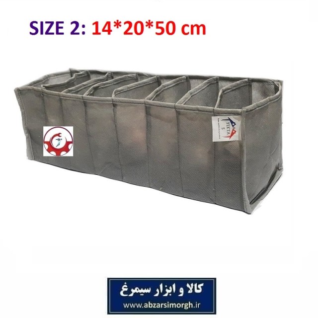 نظم دهنده لباس و کشو 8 خانه Yekta یکتا سایز دو فروش تک و جین HOR-057