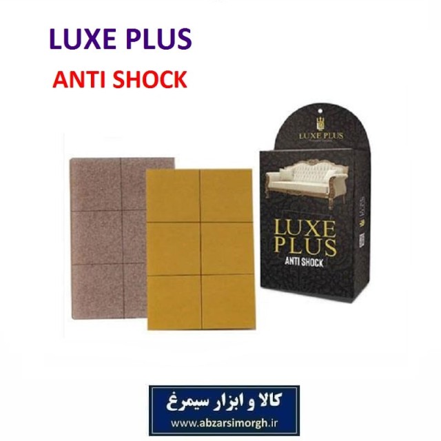 ضربه گیر مبل، تخت و کمد لوکس پلاس Luxe Plus بسته 12 عددی HFM-015