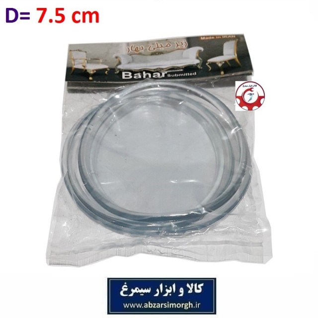 پد و ضربه گیر زیر پایه مبلی و محافظ فرش پلاستیکی شفاف و نشکن  بهار 7.5 سانت HFM-017