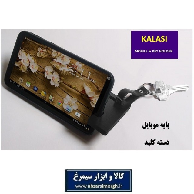 هولدر گوشی موبایل چوبی و جا کلیدی کالاسی فروش تک و جین 12 عددی DHM-003