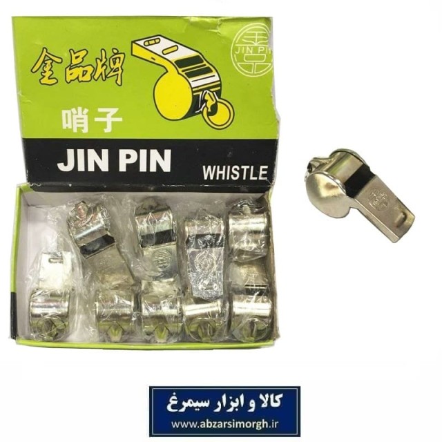 سوت فلزی ورزشی، آموزشی و حراستی Jin Pin تک و بسته 12 عددی VSO-003
