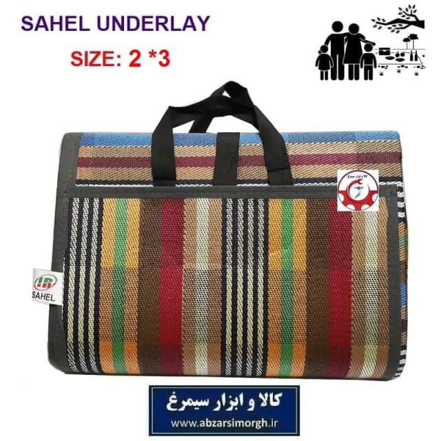 زیرانداز سفری یا زیر انداز مسافرتی جاجیمی صادراتی سایز 6 برند Sahel ساحل HZA-020
