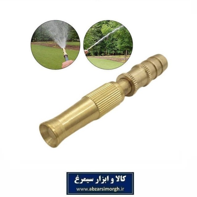 سری و نازل آب پاش و کارواش تمام برنجی KKW-053