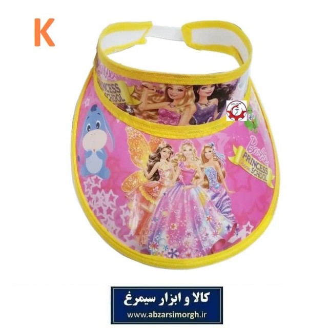 نقاب و کلاه آفتابگیر کودک کارتونی مدرسهٔ شاهزاده‌ها طلقی کش دار HKI-009K