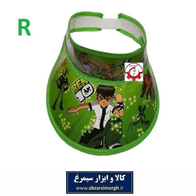نقاب و کلاه آفتابگیر کودک کارتونی Ben 10 بن تن طلقی کش دار HKI-009R