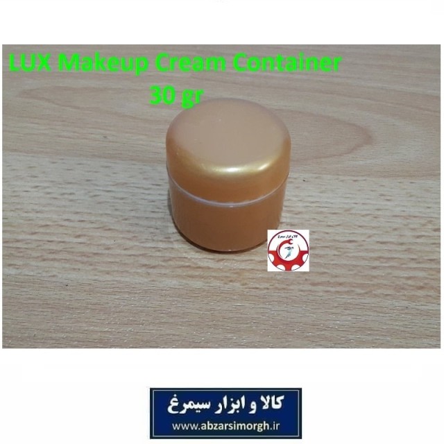 ظرف و قوطی کرم و لوسیون لوکس درب دار 30 گرم طلایی فروش تک و تعداد HZY-025