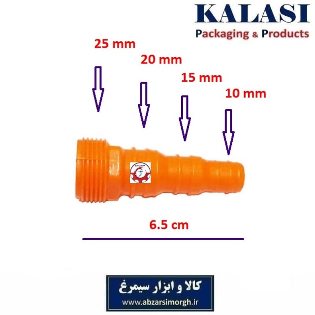 رابط و تبدیل شیلنگ آب و آبیاری زیرآب پاش پلاستیکی فروش تک و تعداد HRS-009