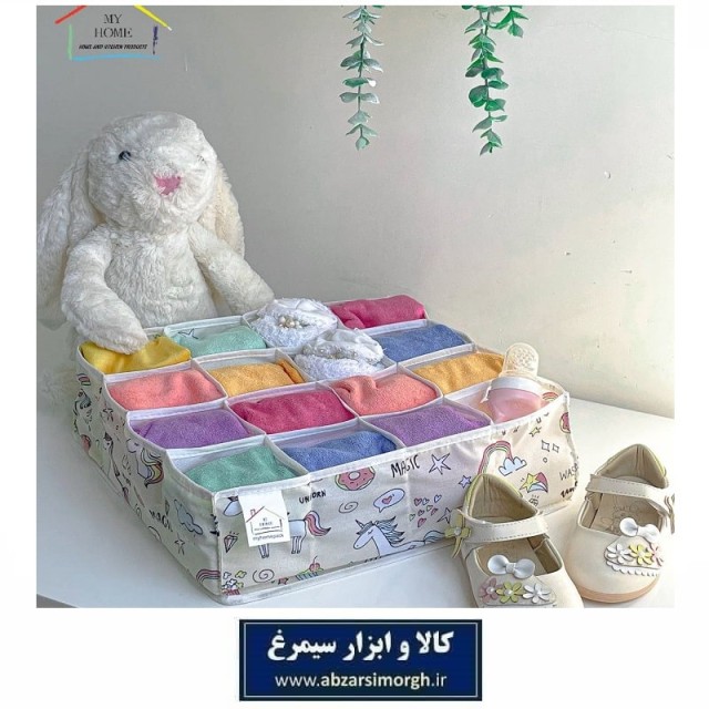 ارگانایزر و نظم دهنده  لباس کودک برند My Home مای هوم 16 خانه فروش تک و تعداد Hor-060