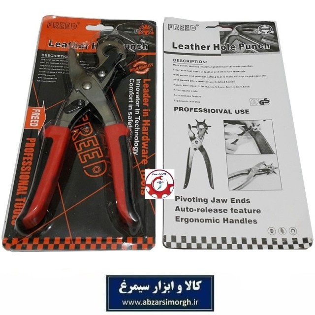 انبر کمربند سوراخ کن و پانچ چرم فرید Freed فروش تک و تعداد AKS-013