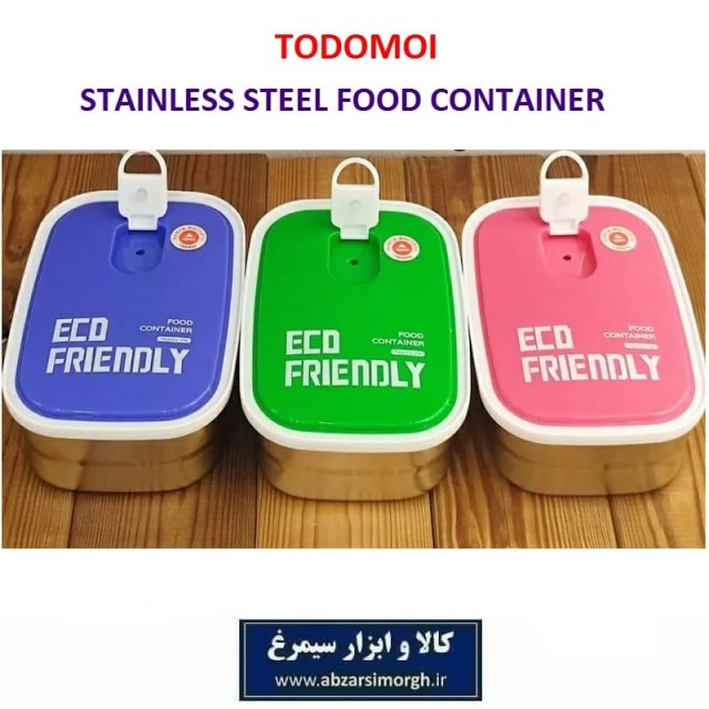 ظرف غذا و لانچ باکس استیل مستطیل Todomoi Eco Friendly سوپاپ دار یک طبقه HZF-036