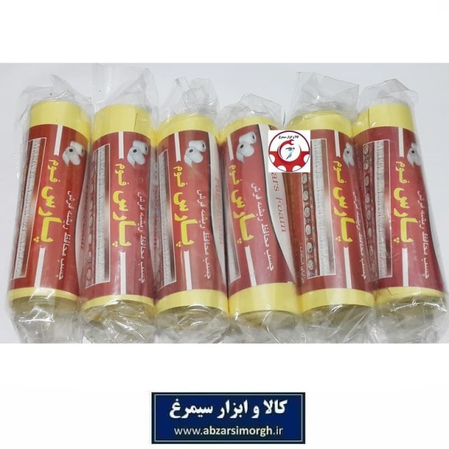 نوار محافظ ریشه فرش Pars Foam پارس فوم چسب پهن فروش تک و تعداد HFM-021
