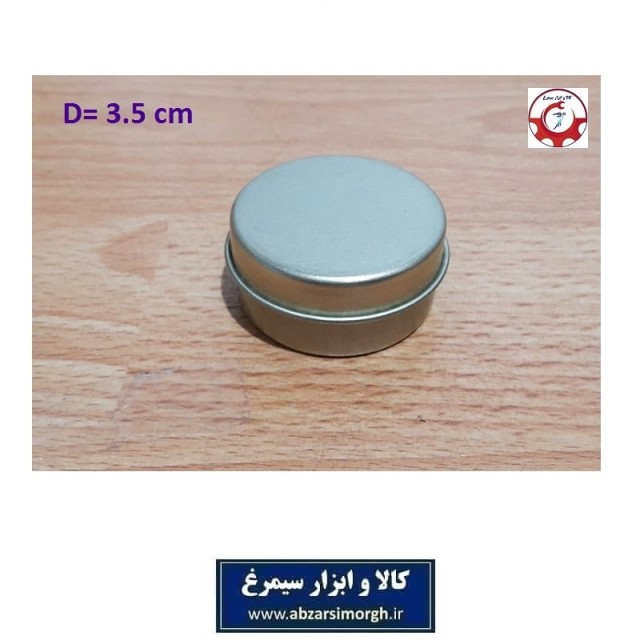 ظرف و قوطی فلزی طلایی مواد غذایی، بهداشتی و آرایشی قطر 3.5 سانت فروش تک و تعداد HZY-036